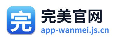 完美官网